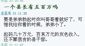 最无耻！作家学会总编裸聊记录曝光（文图）